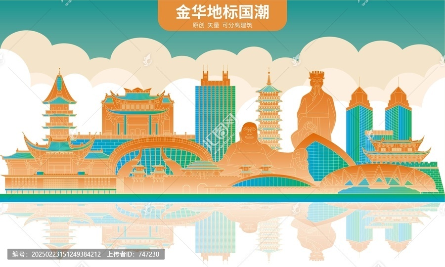 金華