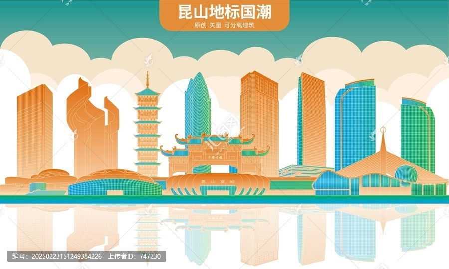 昆山