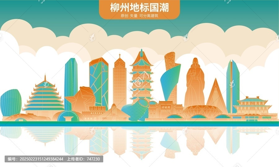 柳州
