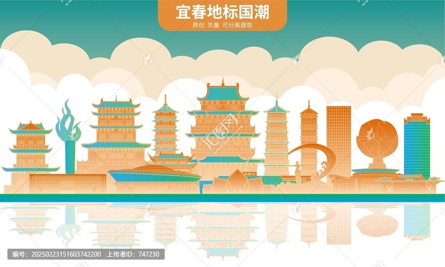宜春
