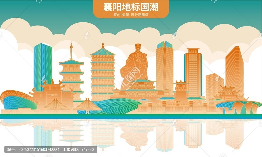 襄陽
