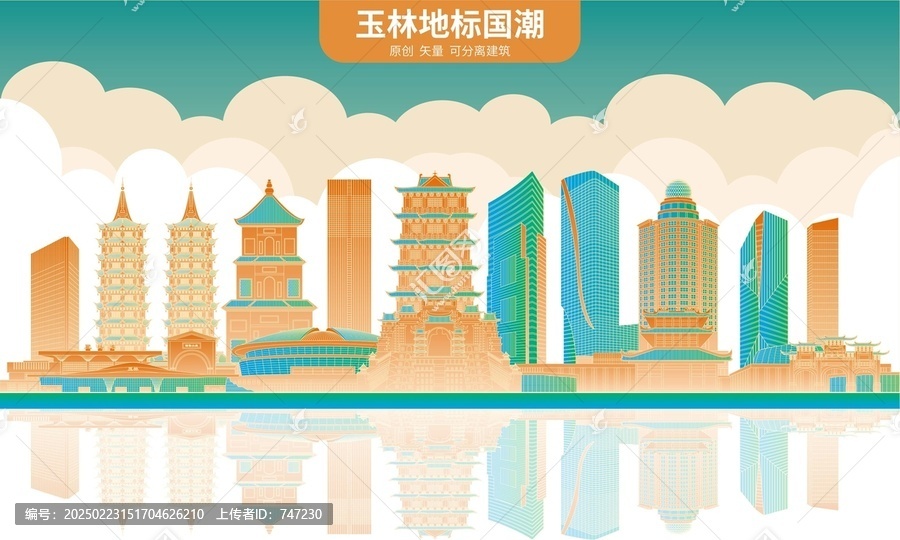 玉林