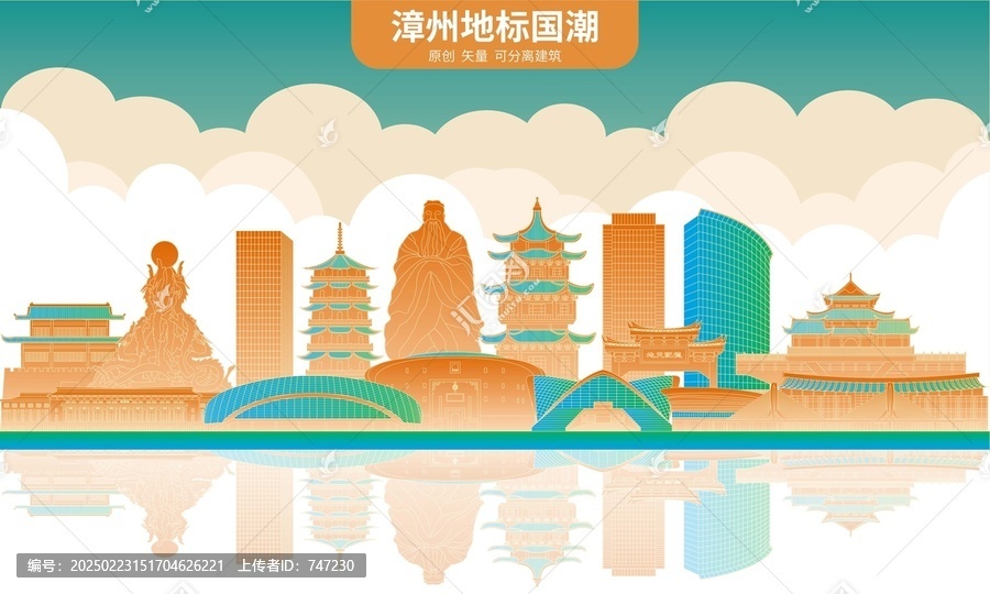 漳州