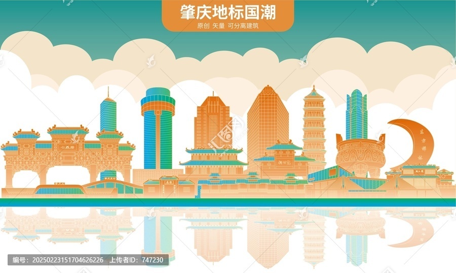肇慶