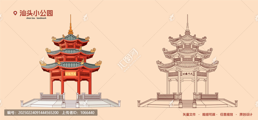 汕頭小公園中山紀念亭