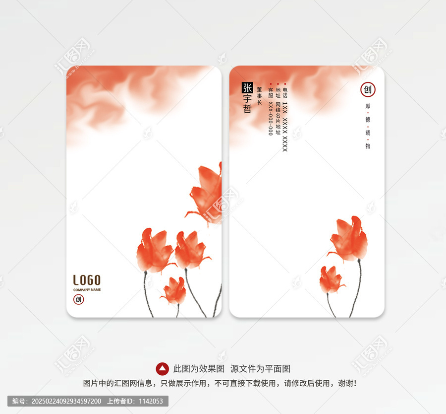 意境名片