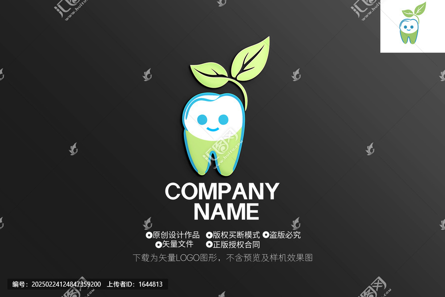 口腔醫(yī)院LOGO