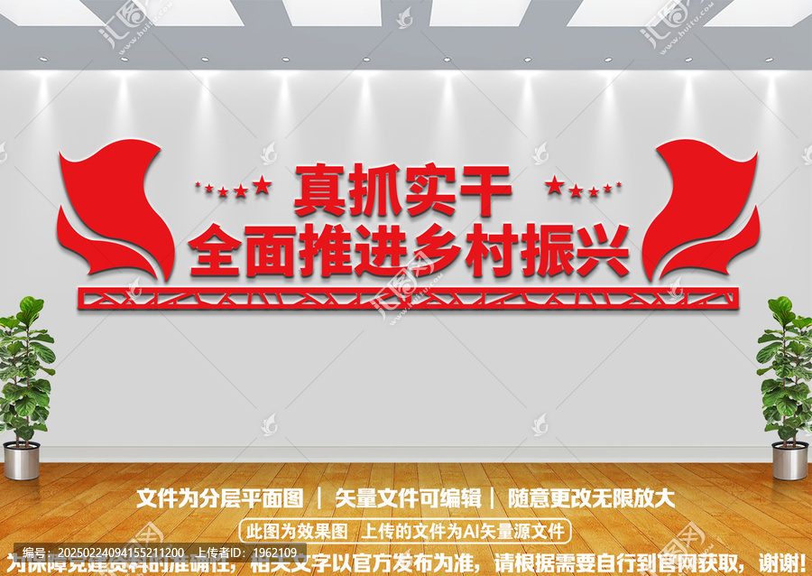 農(nóng)村振興