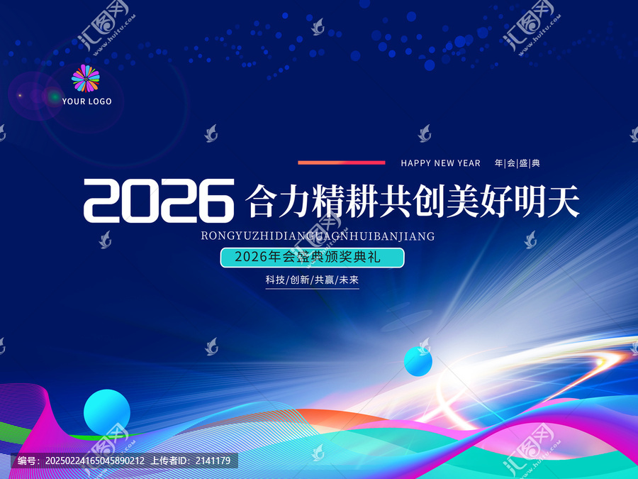 科技展板活動(dòng)主視覺科技會(huì)議背景