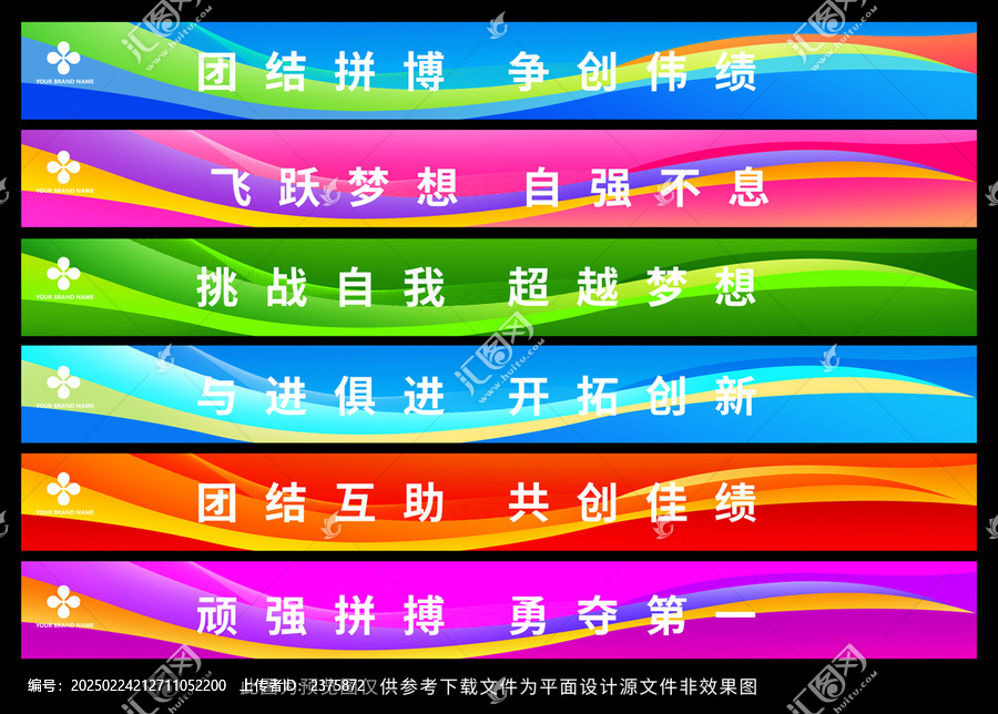 臺(tái)階廣告貼