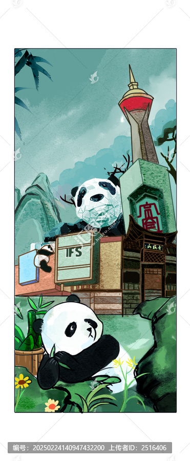 成都大熊貓