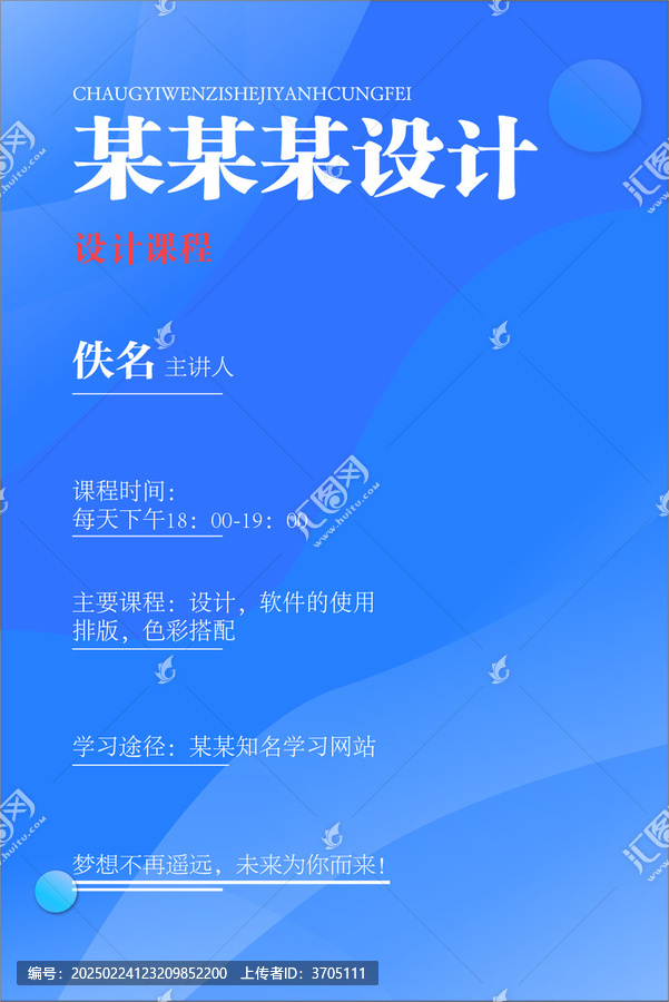 宣傳設(shè)計(jì)藍(lán)色海報(bào)