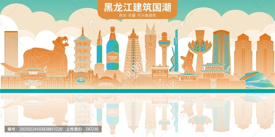 黑龍江