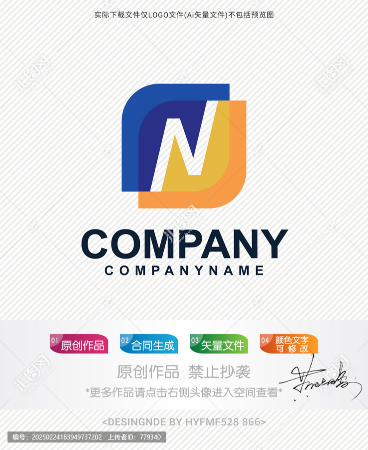 N字母logo標(biāo)志設(shè)計商標(biāo)