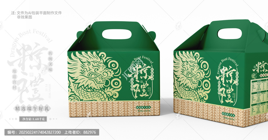 端午節(jié)竹編粽子禮盒