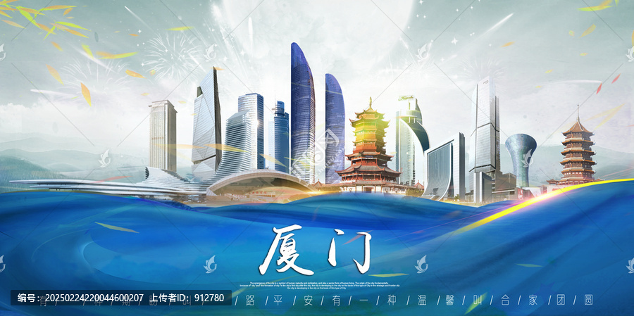 廈門