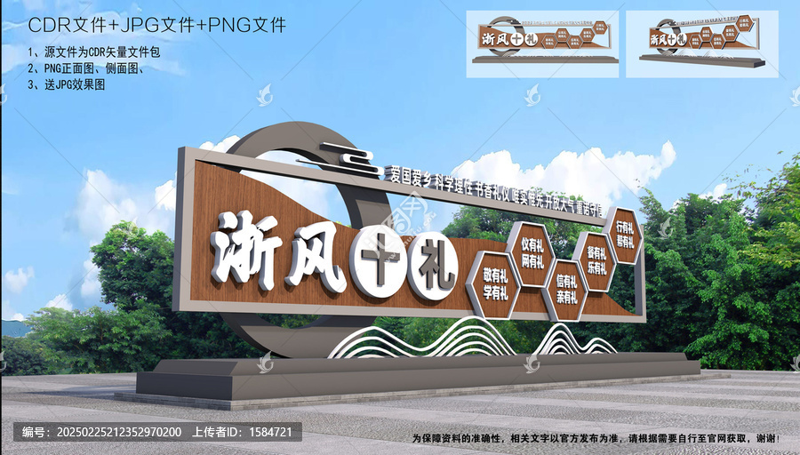 浙風十禮DP點