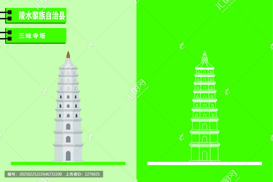 陵水