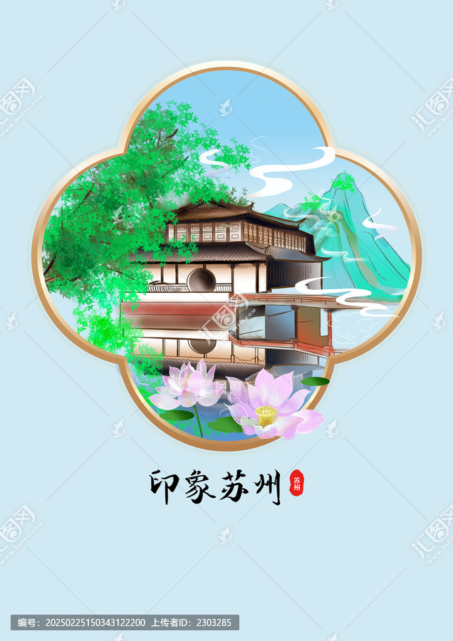 見山樓夏
