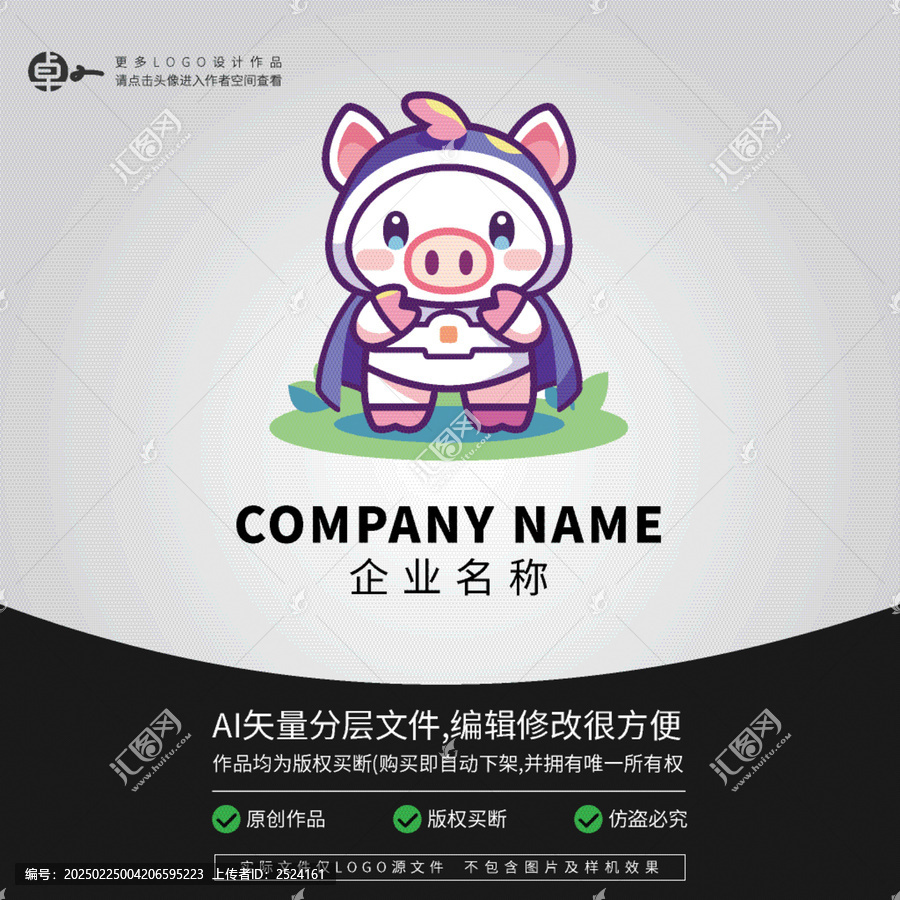 LOGO豬卡通科技超人