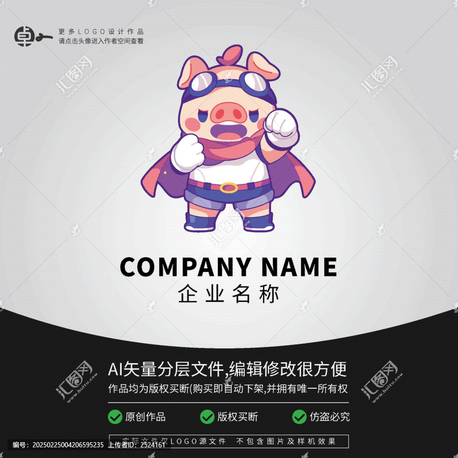 超人LOGO科技豬卡通