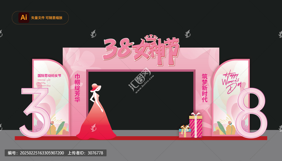 婦女節(jié)美陳