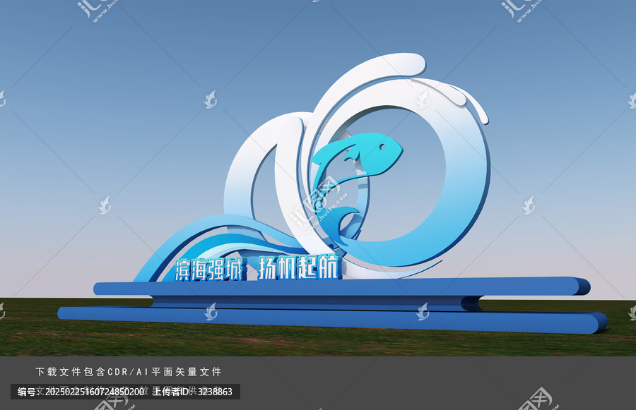 海洋漁村景觀雕塑小品