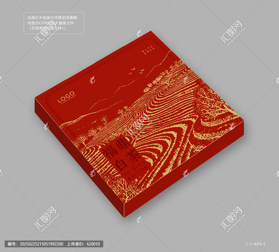 福鼎白茶通用包裝禮品盒設(shè)計稿矢量圖
