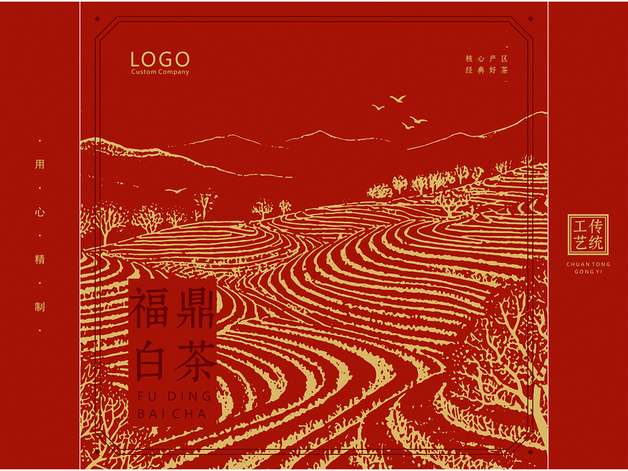 福鼎白茶通用包裝禮品盒設(shè)計稿矢量圖