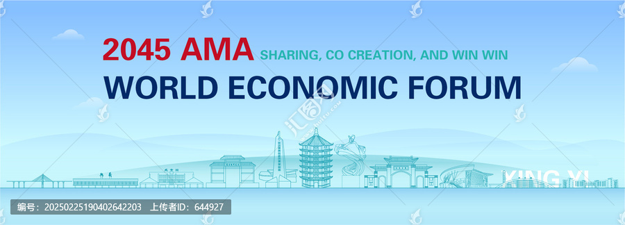 興義創(chuàng)新發(fā)展會(huì)議