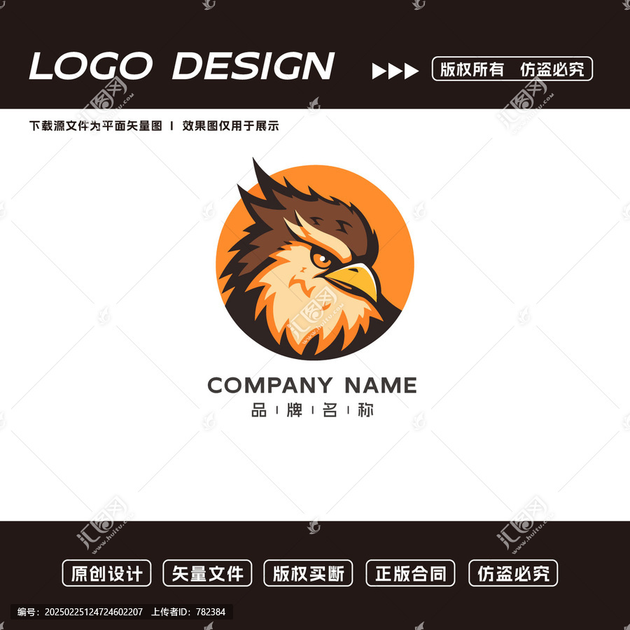 卡通鷹logo標(biāo)志