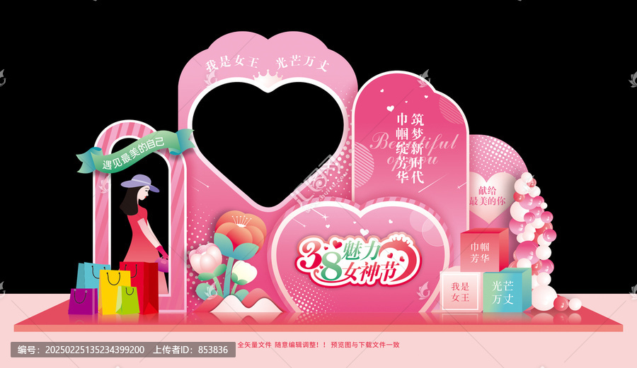 三八節(jié)美陳打卡