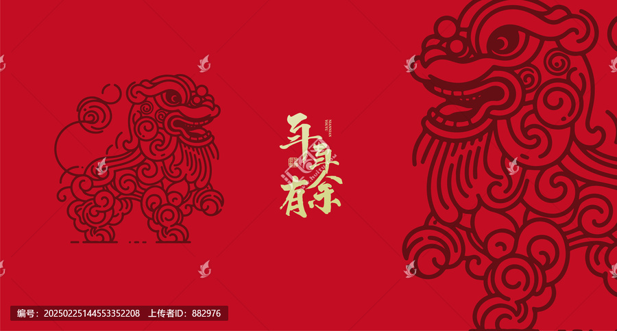 傳統(tǒng)舞獅線稿