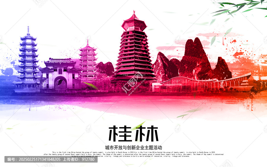 桂林