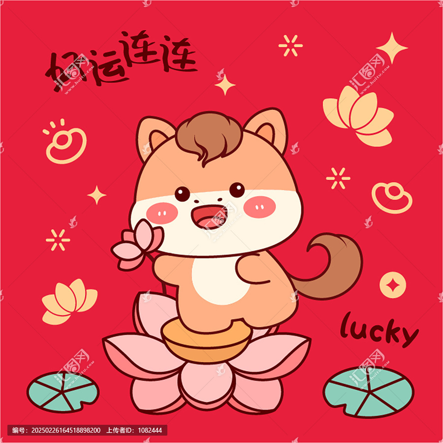 馬年卡通插畫(huà)