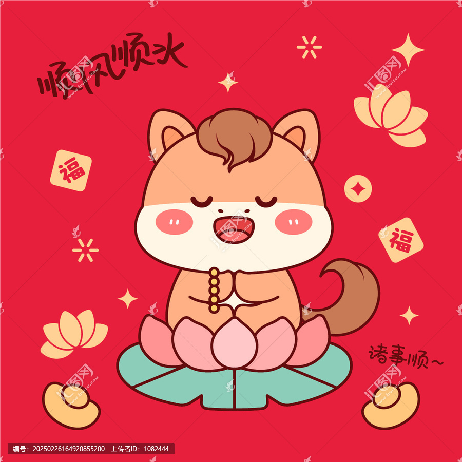 馬年卡通插畫