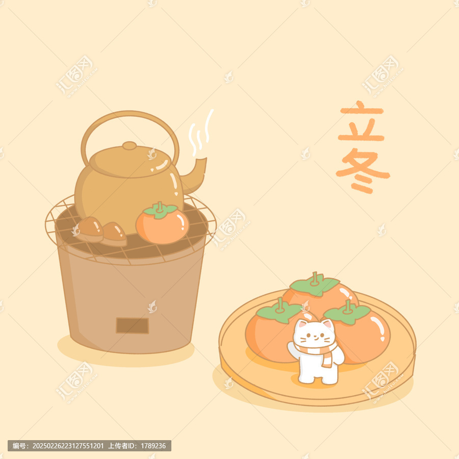 立冬插畫