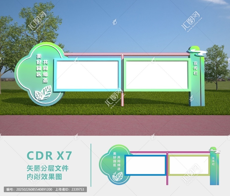 幼兒園公告欄