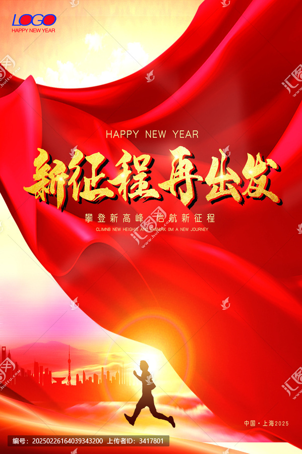 新征程再出發(fā)