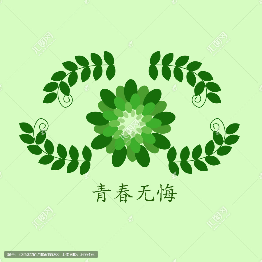 青春無悔