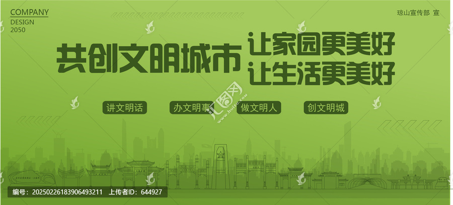 赤水共創(chuàng)文明城市