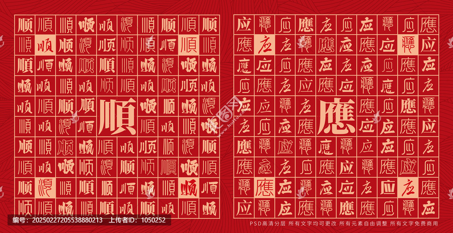 順應(yīng)