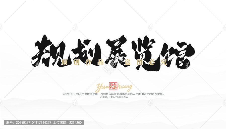 規(guī)劃展覽館