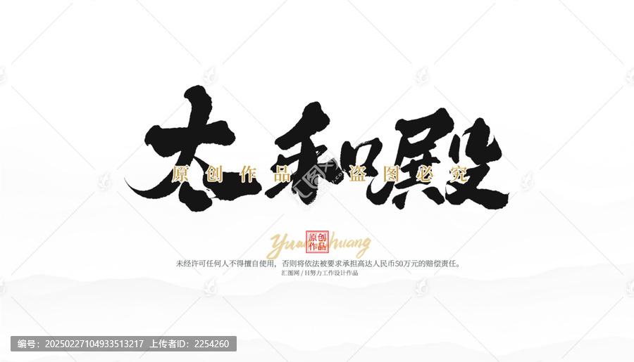 太和殿