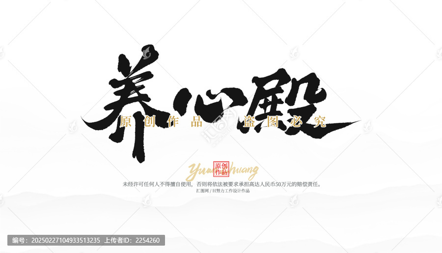 養(yǎng)心殿
