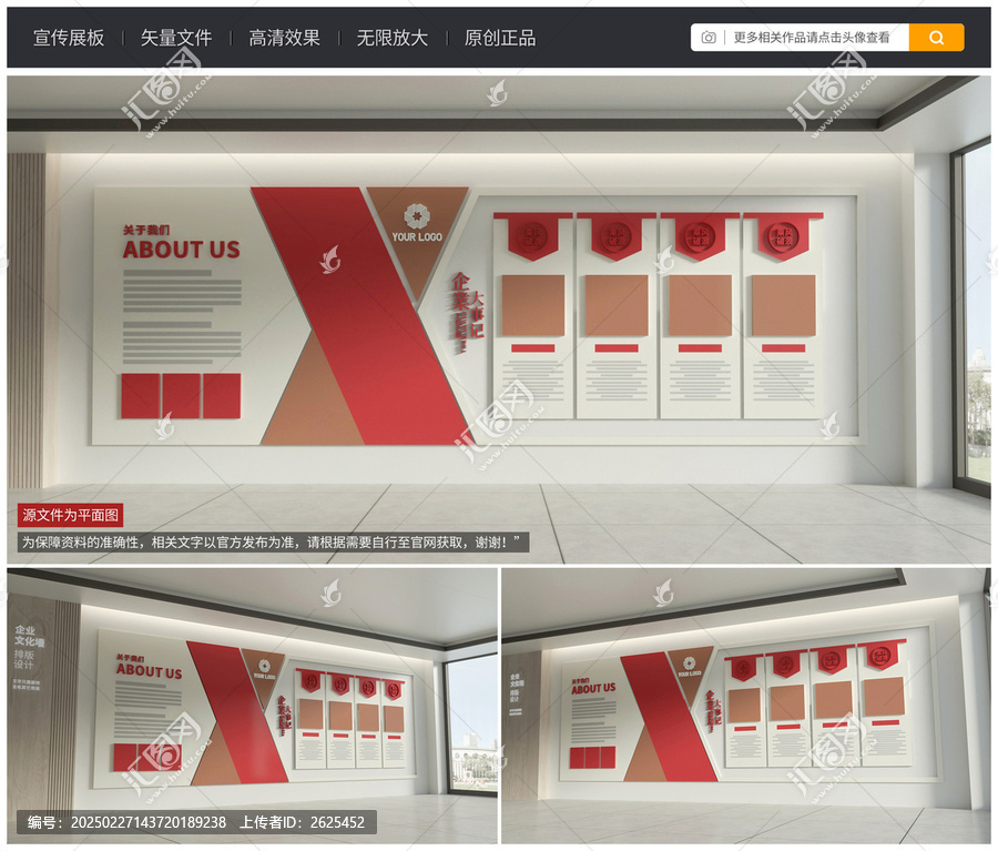 企業(yè)文化墻