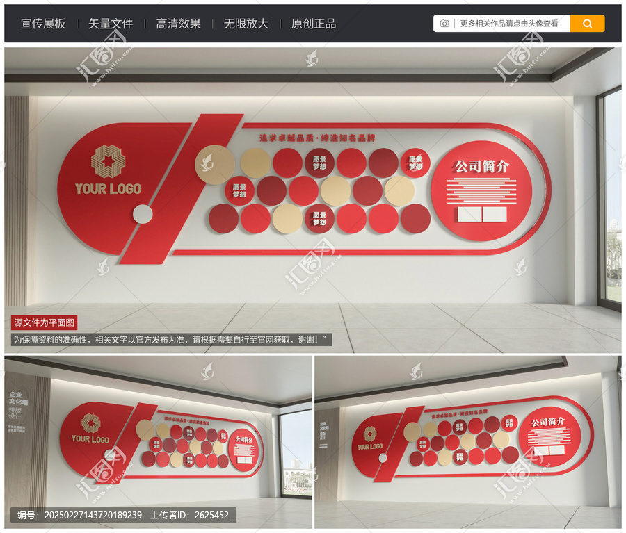 企業(yè)發(fā)展歷程文化墻