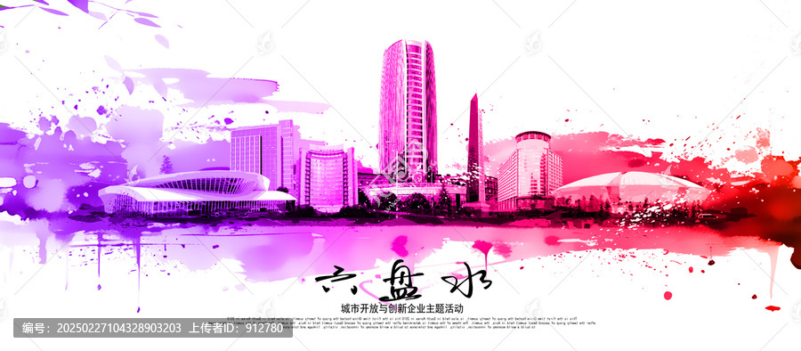六盤水
