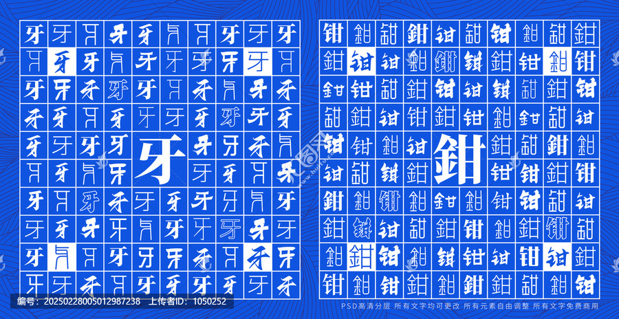 牙鉗