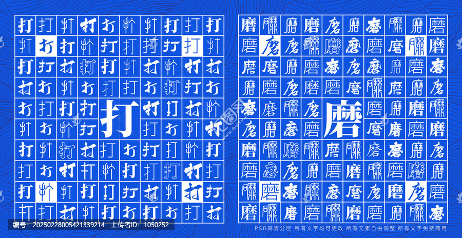 打磨